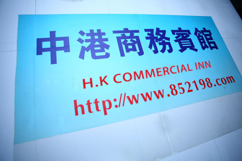H K Commercial Inn Kowloon  Exterior photo